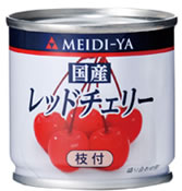 エントリーしてポイント５倍！4月17日(金)9時59分まで！ 明治屋 ミニ缶詰 国産 レッドチェリー 85ｇ×48缶【送料無料（一部地域除く）】