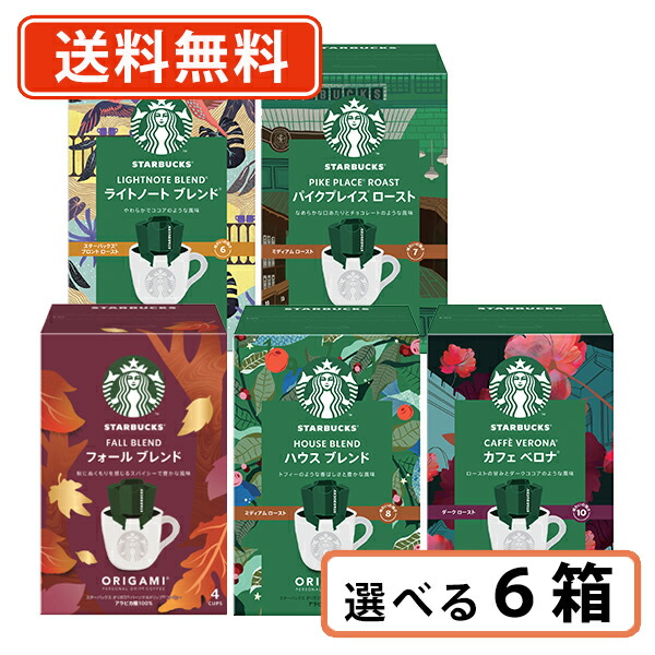 【⚠️専用出品】スターバックスプレミアムミックス　カフェラテ19箱 ⚠️専用出品】スターバックスプレミアムミックス カフェラテ19