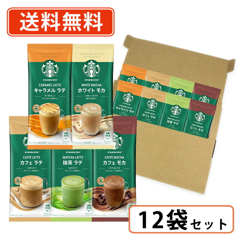 食品サンプル スターバックスラテ 抹茶ラテ セット 食品サンプル