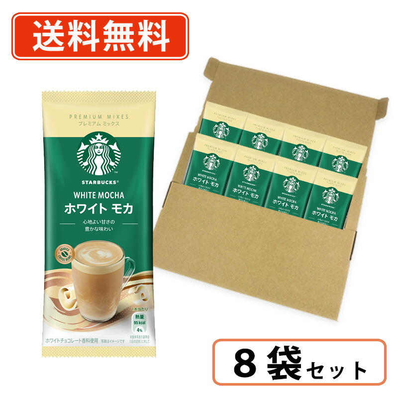 スターバックス　プレミアムミックス　24箱 スターバックス[Starbucks]のプレミアムミックスギフト24袋入り