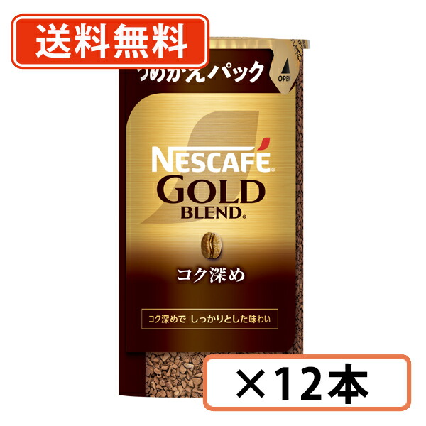 Amazon | ネスカフェ ゴールドブレンド 120g×24 (1440杯分),瓶