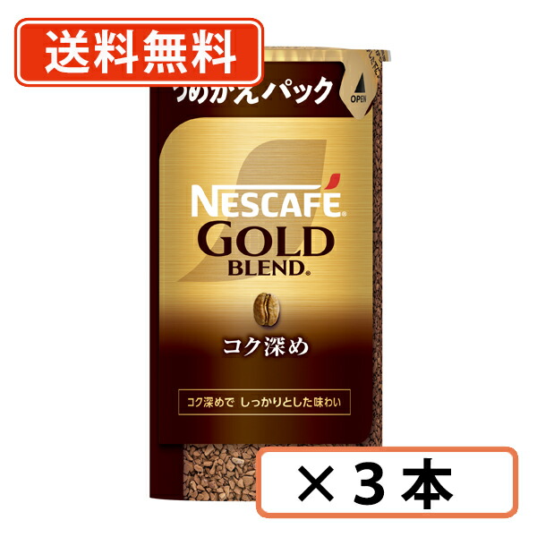 楽天市場】【訳ありアウトレット】ネスカフェ ゴールドブレンド【瓶