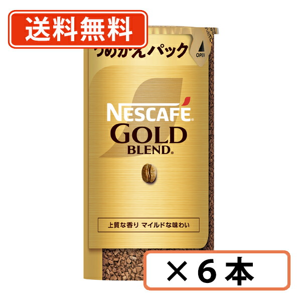 楽天市場】ネスカフェ ゴールドブレンド エコ＆システムパック(95g