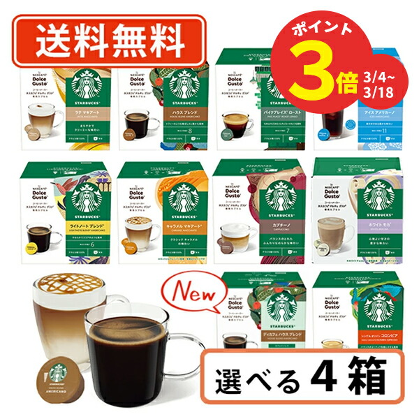 楽天市場】≪60杯分×2箱セット≫【STARBUCKS】スターバックス