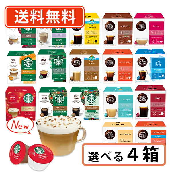 楽天市場】ネスカフェ ドルチェグスト 専用カプセル