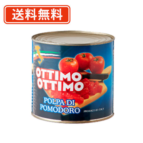 エントリーしてポイント５倍！5月23日20時スタート！<br>トマトコーポレーション <br>カットトマト缶 業務用 <br>イタリア産 2550g×6缶 【同梱不可】<br>【送料無料(一部地域を除く)】
