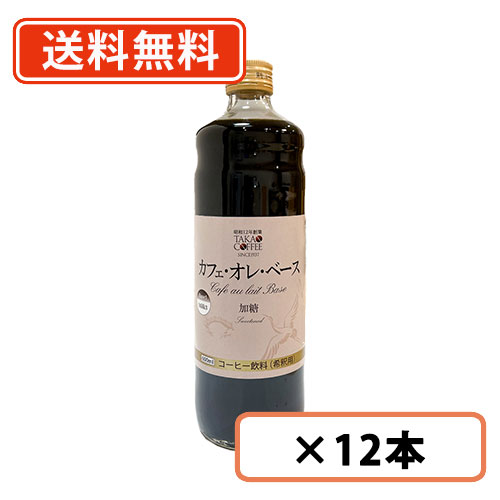 楽天市場】高尾珈琲 カフェオレベース 無糖 600ml×6本【送料無料(一部 