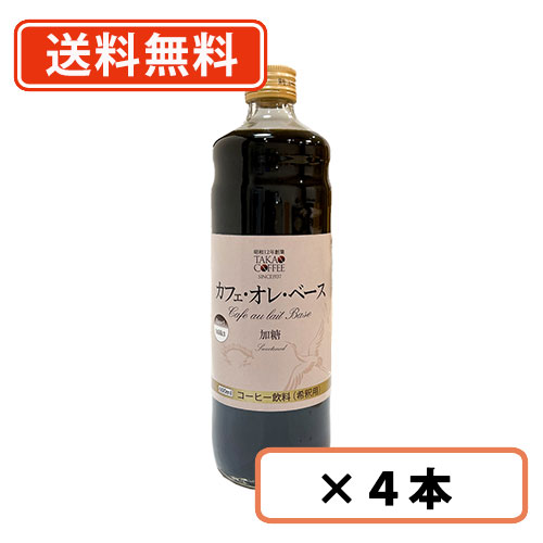 【楽天市場】高尾珈琲 カフェオレベース 無糖 600ml×6本【送料無料 