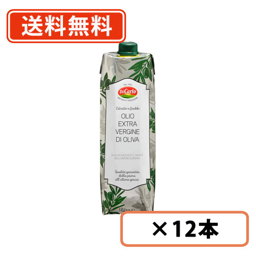 明治屋 ディカルロ エキストラバージン オリーブオイル クラシコ 916g(1L)×12本(6本入×2ケース) テトラ・プリズマ アセプティック容器 DiCarlo 【送料無料(一部地域を除く)】