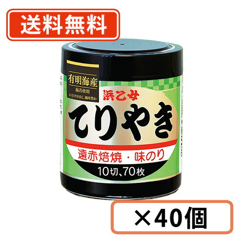 エントリーしてポイント５倍！5月23日20時スタート！<br>浜乙女 遠赤焙焼 味のりてりやき 10切70枚 ×40個(10個×4ケース)　のり　海苔<br>【送料無料(一部地域を除く)】