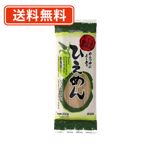 エントリーしてポイント５倍！5月23日20時スタート！<br>創健社 ひえめん <br>200g×20個<br>【送料無料(一部地域を除く)】