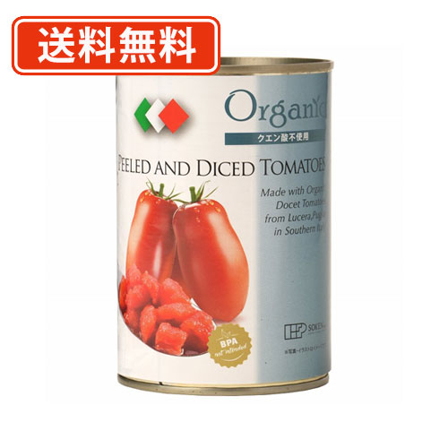 エントリーしてポイント５倍！5月23日20時スタート！<br>創健社 <br>有機ダイストマト缶<br> 400g(固形量240g)×24缶<br>賞味期限：2026年12月1日<br>【送料無料(一部地域を除く)】