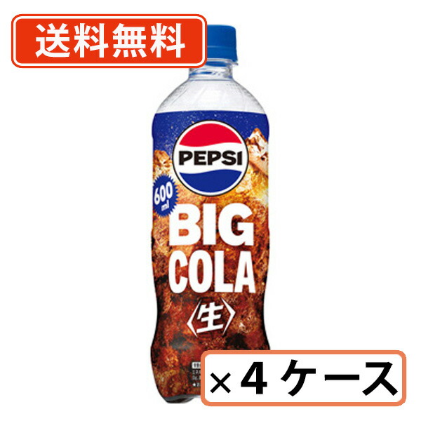 未開栓ペプシコーラ24本　プラケース入 61Mb8XeTkfL._UF350,350_QL50_.jpg