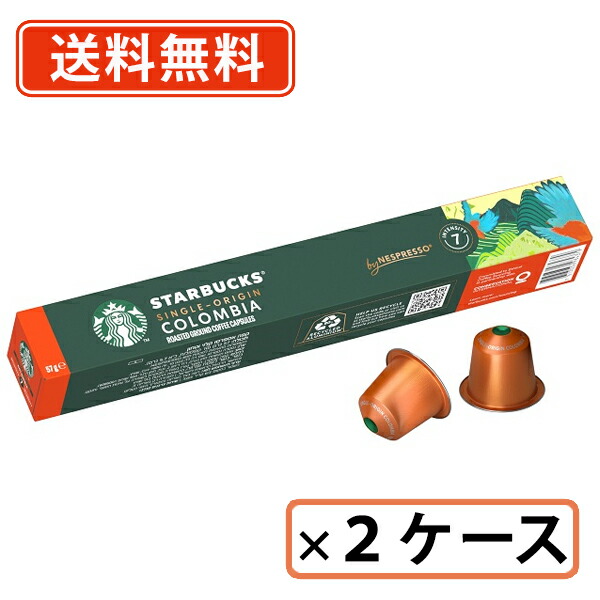 楽天市場】スターバックス エスプレッソ ロースト ネスプレッソ 専用