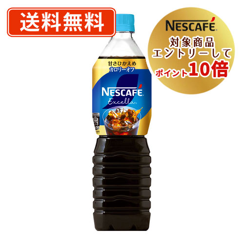 【楽天市場】エントリーしてポイント５倍！8月24日20時スタート ネスレ対象商品 エントリーしてポイント10倍！ネスカフェ エクセラ ボトルコーヒー  無糖900ml×12本 アイスコーヒー リキッドコーヒー 【送料無料(一部地域を除く)】 : たかおマーケット