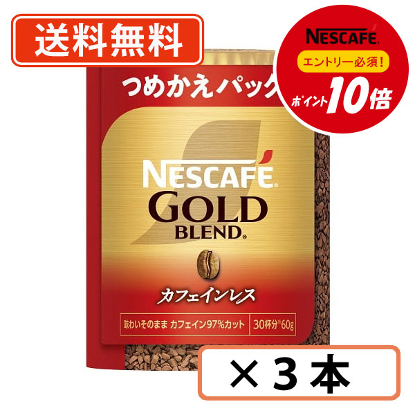 ネスカフェ - ネスカフェ　ゴールドブレンド　80g　12個セット　インスタントコーヒー セット販売》 ネスレ ネスカフェ ゴールドブレンド (80g)×12個