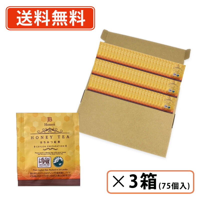 楽天市場】JB Honey's はちみつ紅茶 30袋セット JBハニーズ