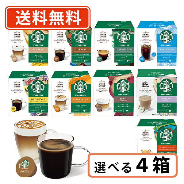 楽天市場】スターバックス トフィーナッツラテ ネスカフェ