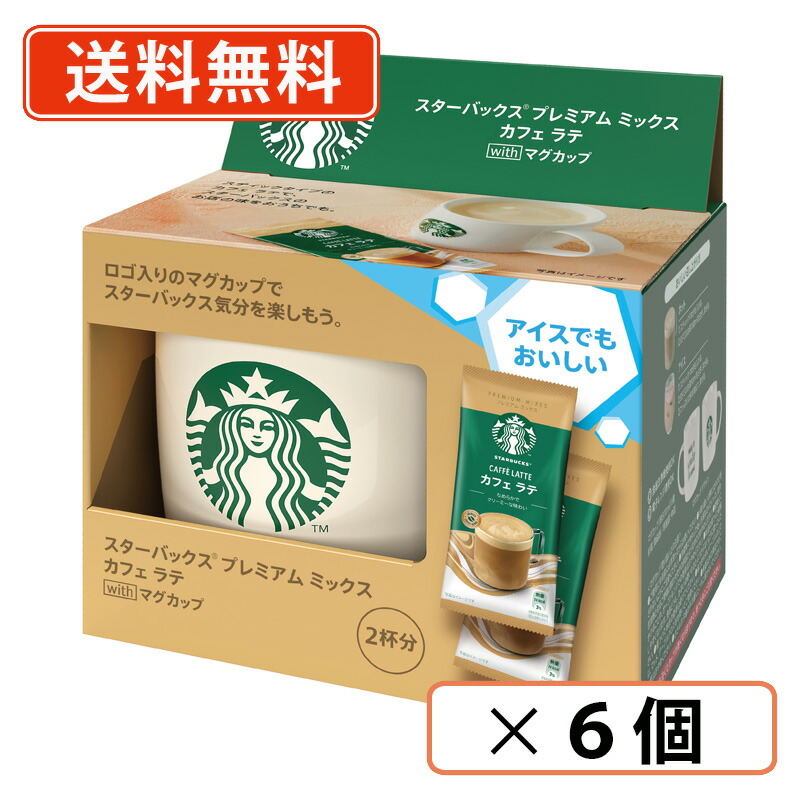 楽天市場】スターバックス アソートボックス 2024