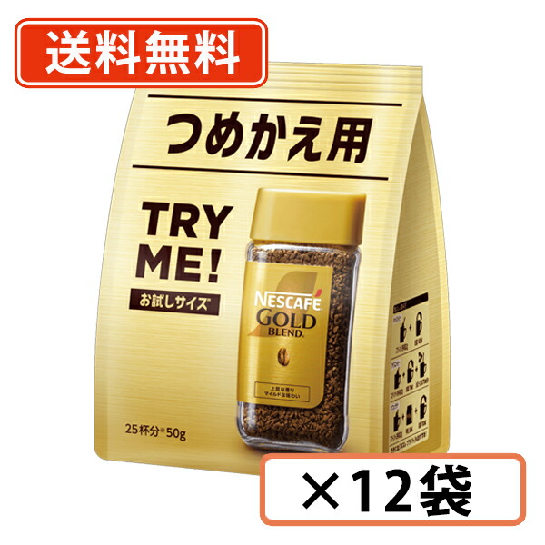 楽天市場】【訳ありアウトレット】ネスカフェ ゴールドブレンド【瓶