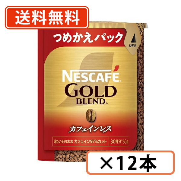 楽天市場】コーヒー ネスカフェ ゴールドブレンド カフェイン