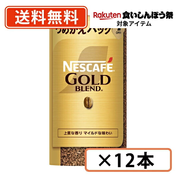 楽天市場】ネスカフェ プレジデント エコ&システムパック 60g(30