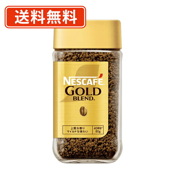 楽天市場】インスタントコーヒー ネスカフェ 瓶 詰め替え 業務用 送料