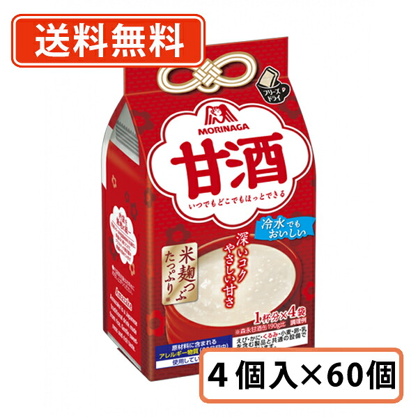 エントリーしてポイント5倍!7月26日1時59分まで!森永 甘酒 フリーズドライ 4袋×60個(10個入×6ケース)【送料無料(一部地域を除く)】|たかおマーケット