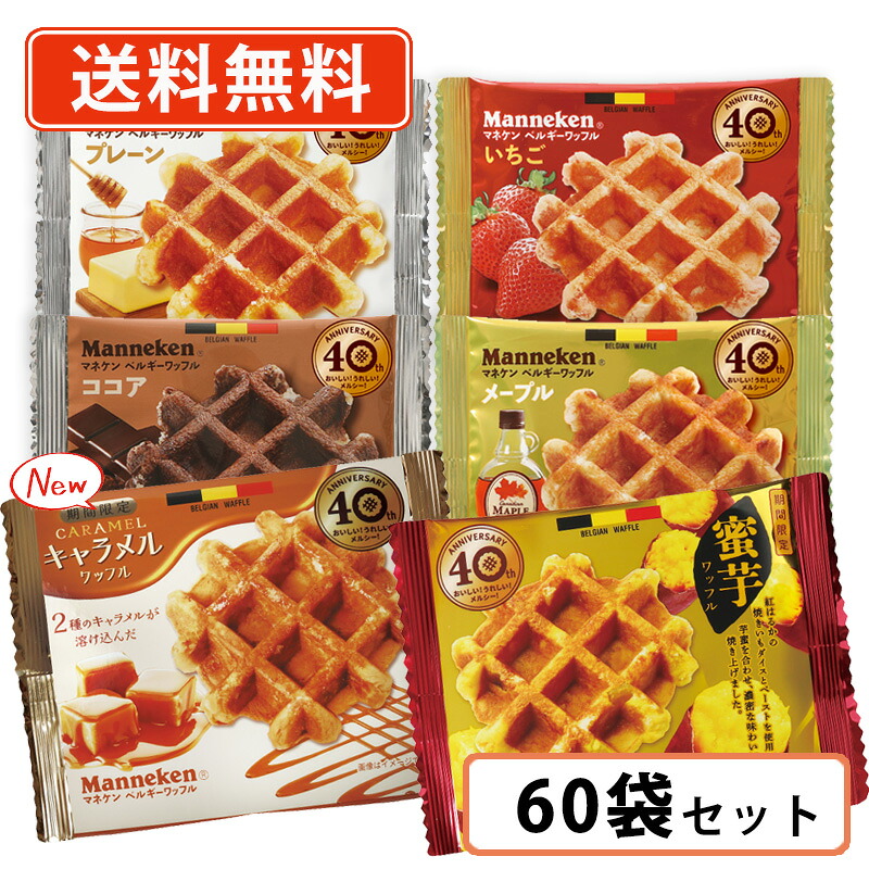 楽天市場】(6個)マネケンワッフル／プレーン 加藤珈琲店 ベルギー