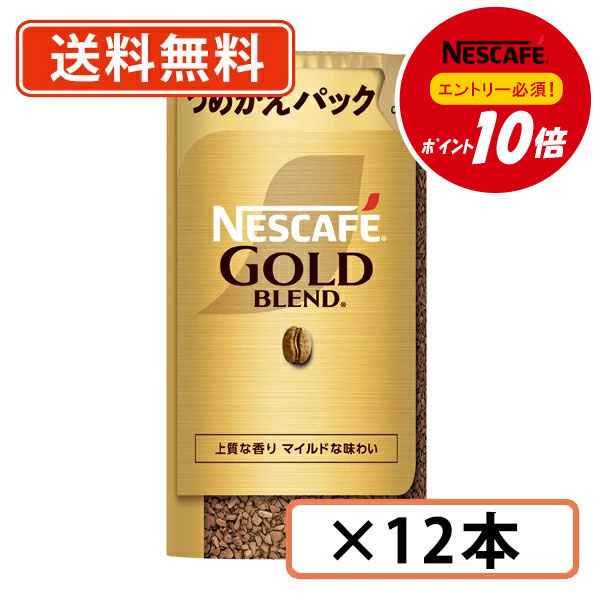楽天市場】【ネスレ対象商品エントリーしてポイント10倍】ネスカフェ