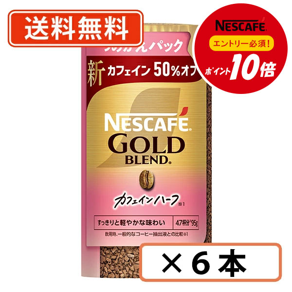 楽天市場】【訳ありアウトレット】ネスカフェ ゴールドブレンド【瓶