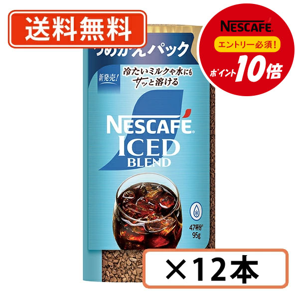 French Vanilla Nescafe Cafe Viet Black Iced Coffee Instant Coffee