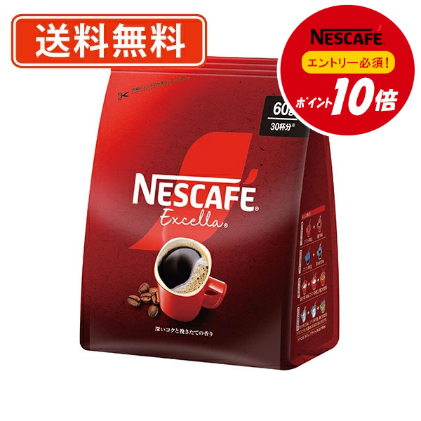 楽天市場】ネスレ日本 ネスカフェ エクセラ つめかえ用袋 60g×12袋入