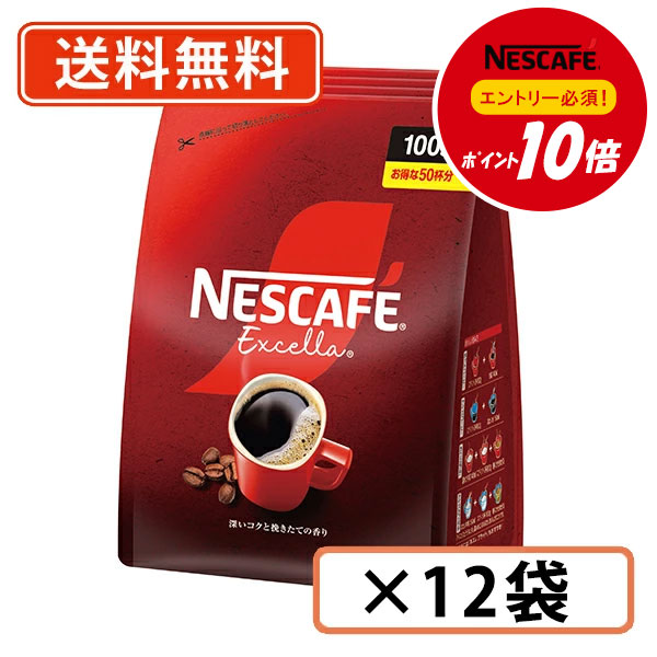 楽天市場】ネスカフェ エクセラ 360g x 4袋 大容量 約720杯分