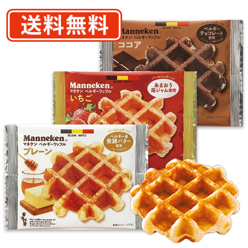 エントリーしてポイント５倍！4月17日(金)9時59分まで！ マネケン ワッフル 60袋セット《B》 ベルギーワッフル(3種類から選べる) 【送料無料(一部地域を除く)】