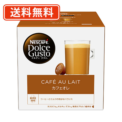 ネスカフェ ドルチェグスト 専用カプセル モカブレンド 16Pなど合計6箱 ネスカフェ ドルチェグスト専用カプセル モカブレンド 1箱（16杯