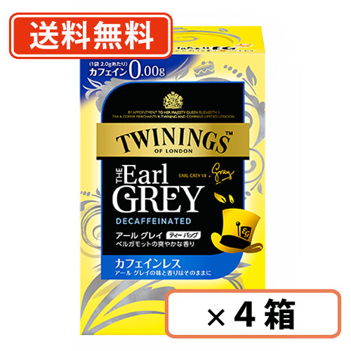 トワイニングTWININGSイギリス販売のアールグレイ120袋300mg3箱 トワイニングTWININGSイギリス英国販売のアールグレイ120袋300g3