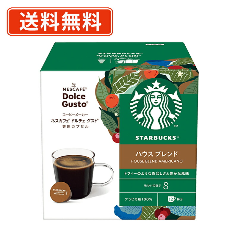 スターバックスドルチェグスト　9箱セット スターバックス ネスカフェ ドルチェグスト 専用カプセル 9種類