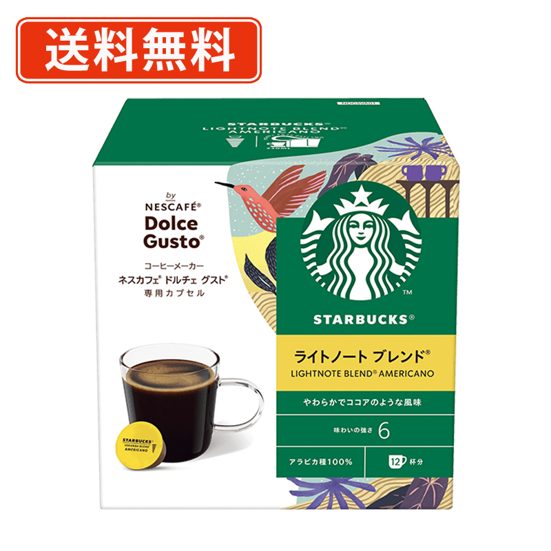 ネスカフェ　ドルチェグストカプセル　8箱　スタバ　新品・未開封 Amazon | 【セット買い】ネスカフェ ドルチェグスト 専用