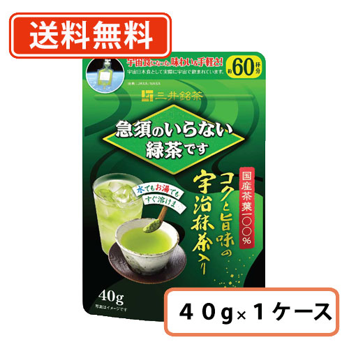 エントリーしてポイント最大12倍！4月10日1時59分まで☆ 三井銘茶　急須のいらない緑茶です 40g×24個 【送料無料(一部地域を除く)】