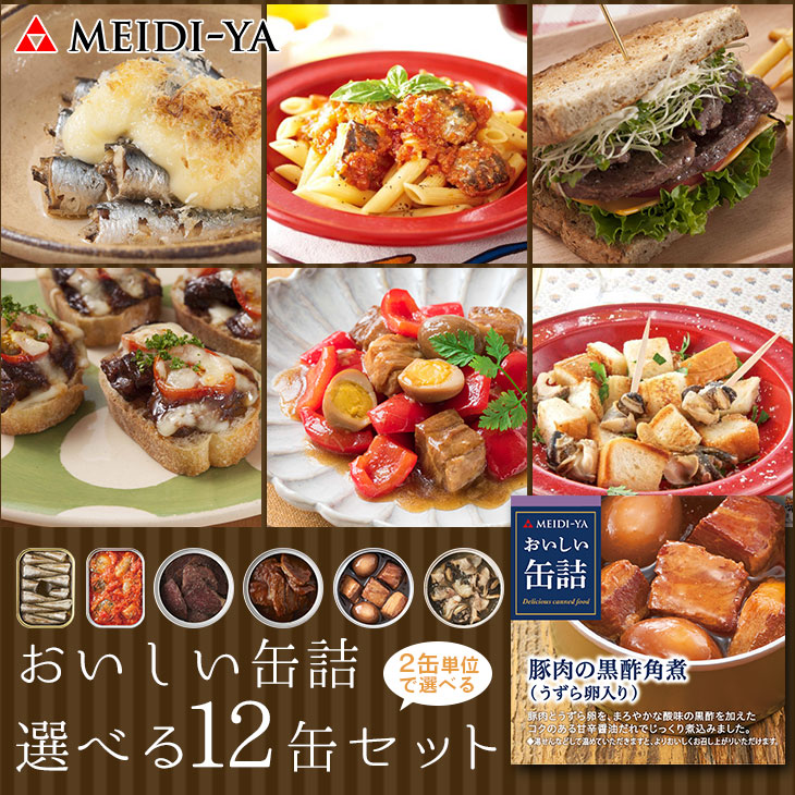 注目ショップ・ブランドのギフト エントリー 条件達成でお皿プレゼント 23日9時59分まで <br>明治屋 おいしい缶詰 国産鶏の <br>オリーブ油漬  洋風アヒージョ <br>65ｇ×24個入<br>