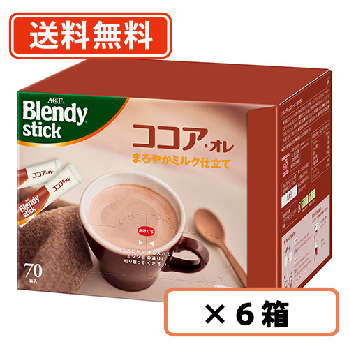 楽天市場 送料無料 210本 ブレンディr スティック ココア オレ 賞味期限22 08 31以降 Wakeary