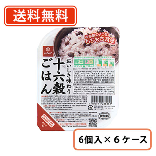エントリーしてポイント５倍！5月23日20時スタート！<br>はくばく おいしさ味わう十六穀ごはん 無菌パック 150g×36個（6個入り×6ケース）<br>【送料無料(一部地域を除く)】