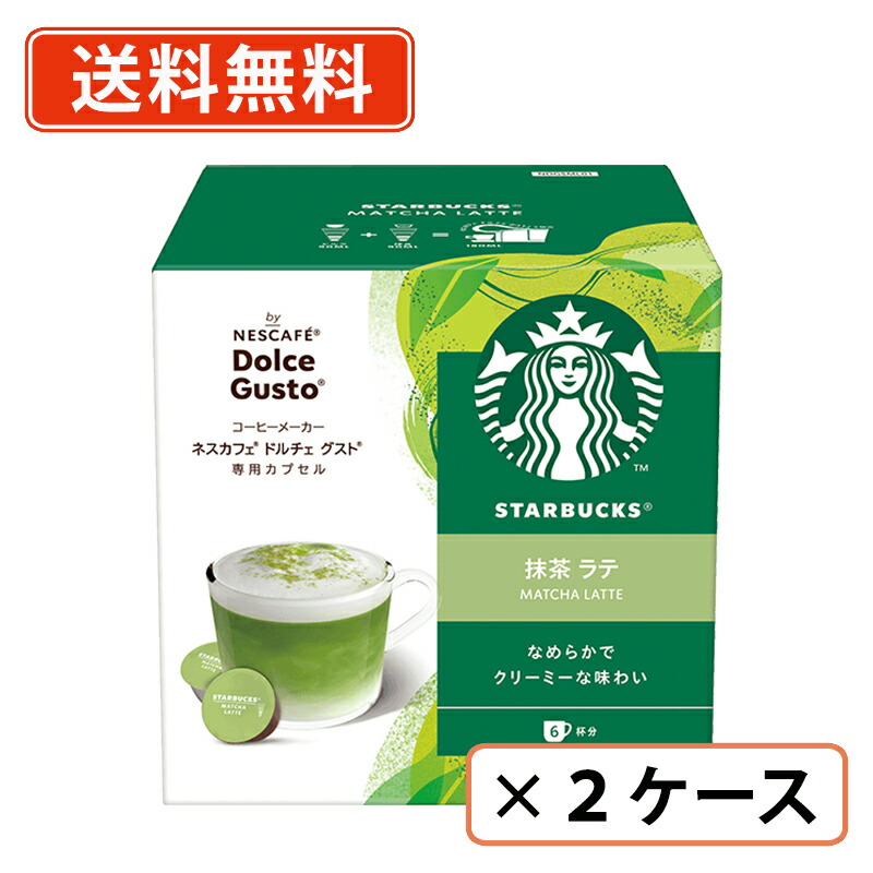 食品サンプル　スターバックスラテ　抹茶ラテ　セット Nestle Japan Starbucks Matcha Latte 4sticks (ネスレ日本