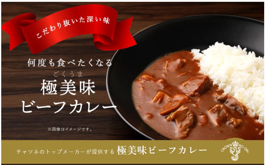 国際ブランド 楽天市場 送料無料 一部地域除く 極美味 ビーフカレー マイルド 230g 個 ハリマ食品 ごくうま レトルト カレー たかおマーケット 大流行中 Lexusoman Com