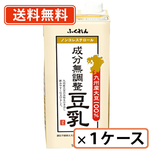 楽天市場 20日限定 店内ポイント3倍 送料無料 一部地域除く ふくれん 九州産ふくゆたか大豆 成分無調整豆乳 1000ml 6本セット 1ケース 豆乳 成分無調整 たかおマーケット