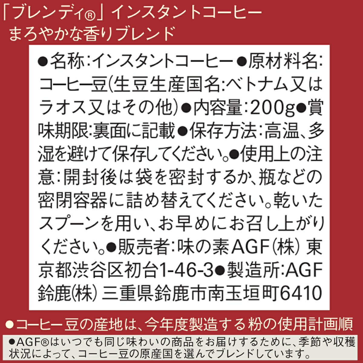 SALE／86%OFF】 AGF ブレンディ まろやかな香りブレンド 袋 200g×24袋 12袋×2ケース fucoa.cl