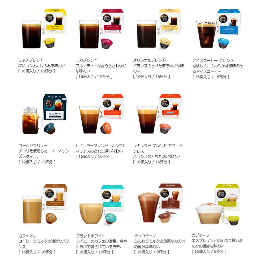 絶妙なデザイン 専用カプセル ネスレ フラットホワイト グスト 16杯分 ネスカフェ ドルチェ コーヒー