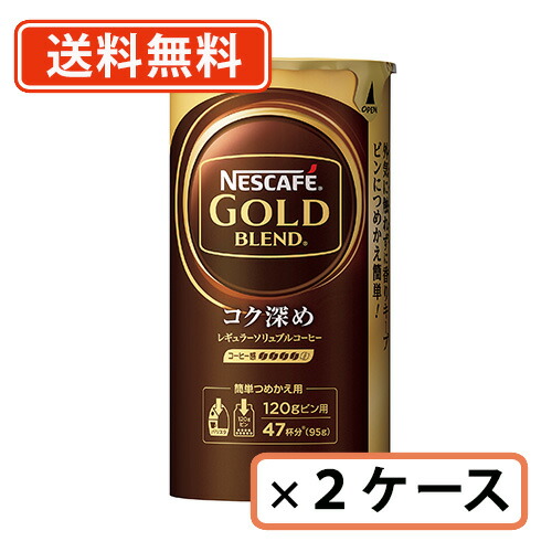 ネスカフェ ゴールドブレンド エコ&システムパック コク深め 95g×24本(12本×2ケース)