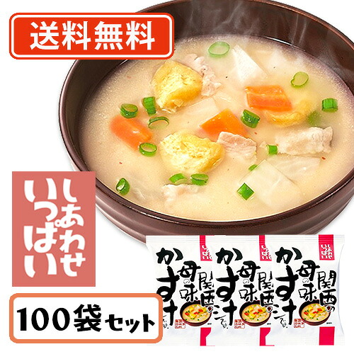 コスモス食品 しあわせいっぱい 関西の母の味かす汁 フリーズドライ 15.0g×100食 　【送料無料(一部地域を除く)】 お味噌汁 みそ汁 即席 インスタント プレゼント 非常食 備蓄 長期保存